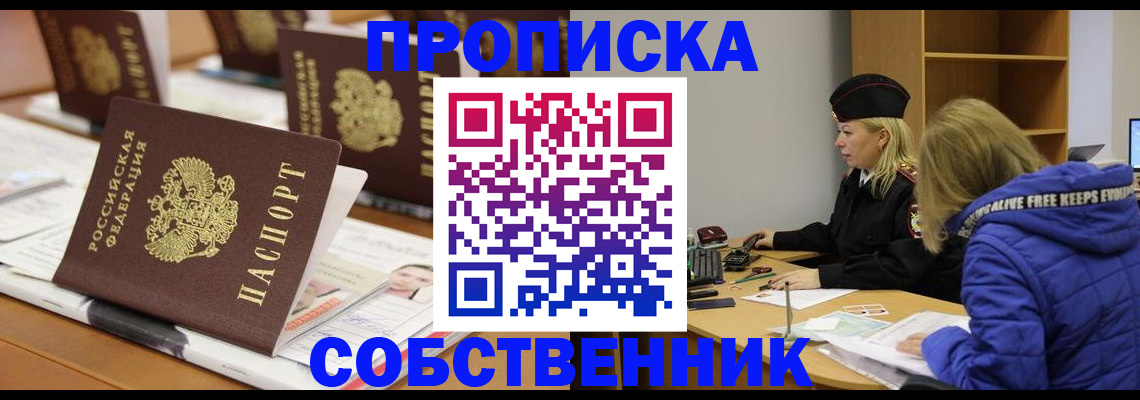 временная регистрация адрес в Петровске