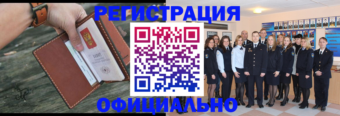 прописка ребенка в Петровске