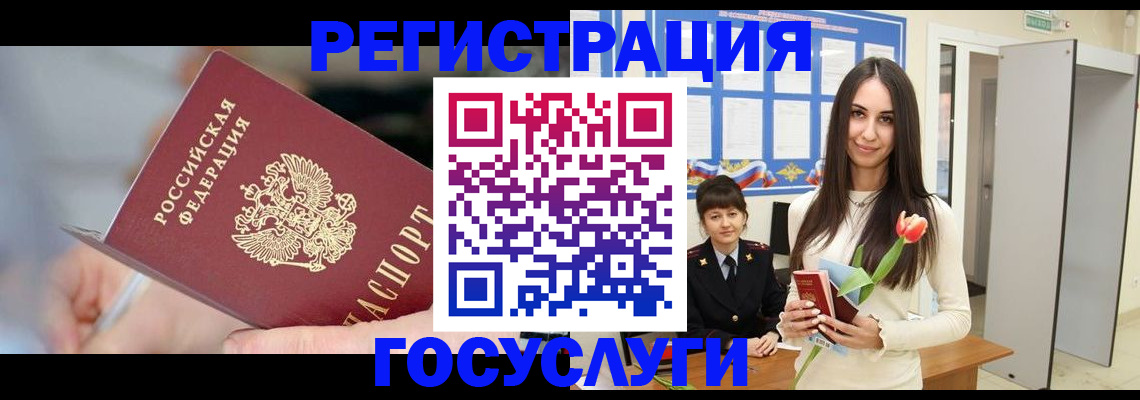 временная регистрация недорого в Петровске