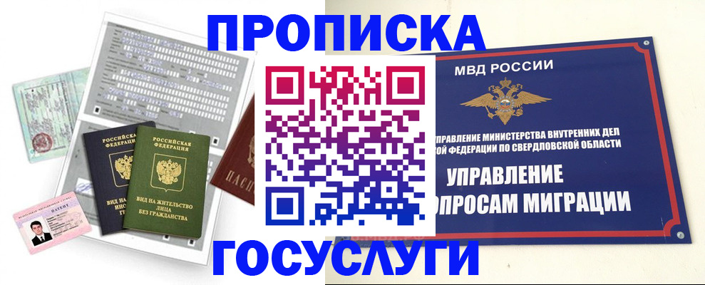 временная регистрация гарантия в Петровске