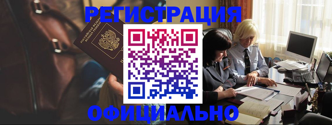 регистрация для школы в Петровске