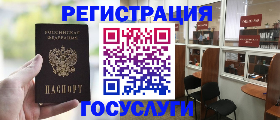прописка для школы в Петровске