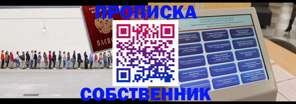 прописка иностранных граждан в Петровске