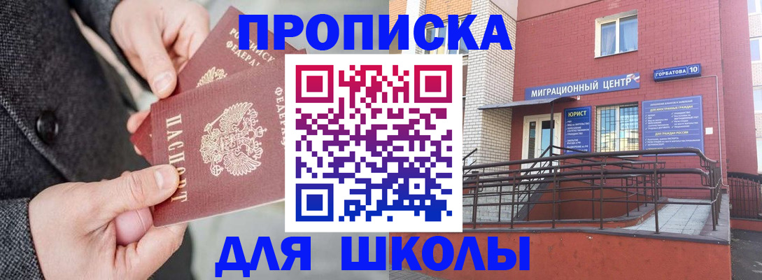 прописка гарантия в Петровске