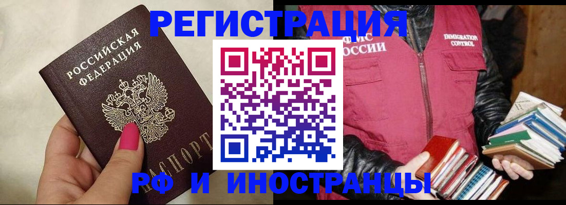 временная регистрация 2025 в Петровске